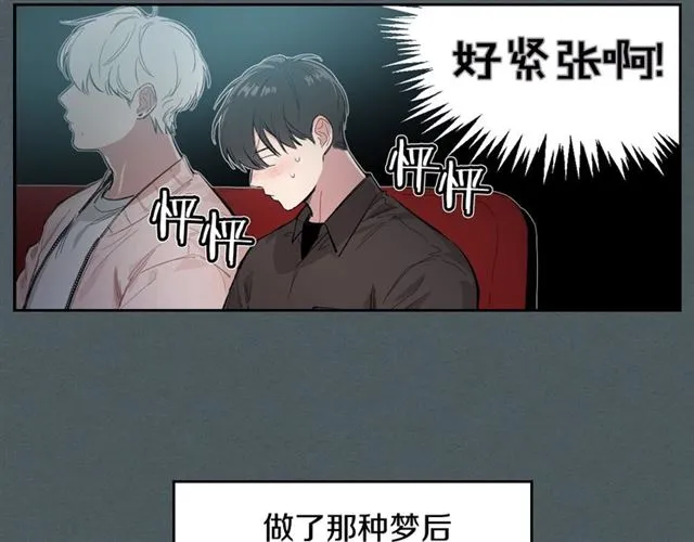 第8话 重归于好 第5页