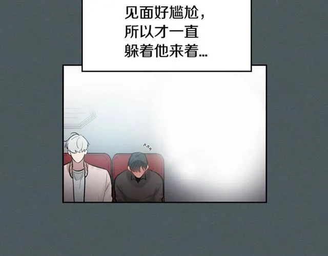 第8话 重归于好 第6页