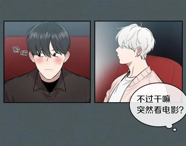 第8话 重归于好 第7页