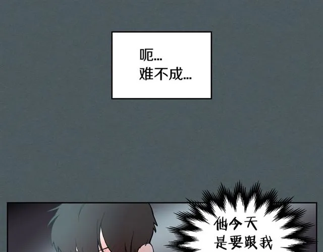 第8话 重归于好 第8页