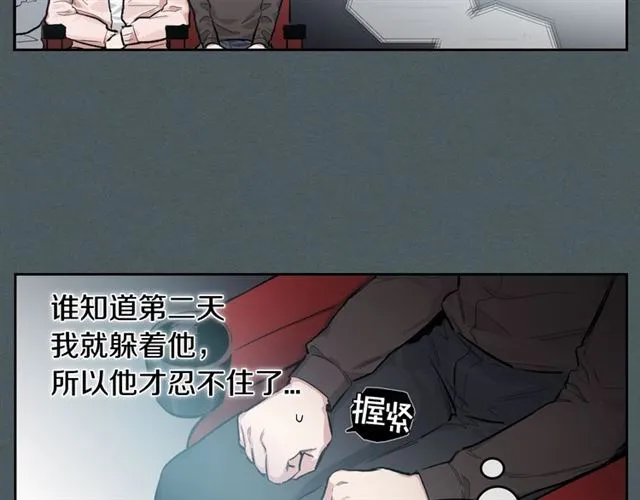 第8话 重归于好 第10页
