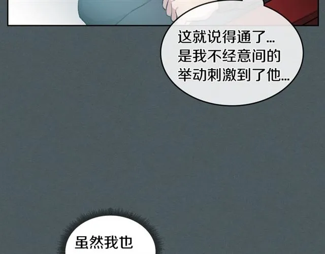 第8话 重归于好 第11页