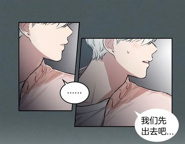 第8话 重归于好 第22页