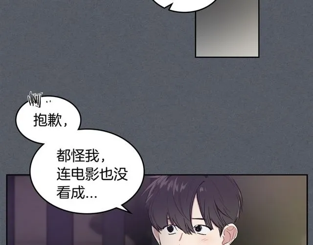 第8话 重归于好 第31页