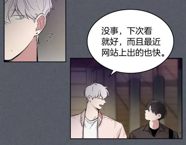 第8话 重归于好 第33页