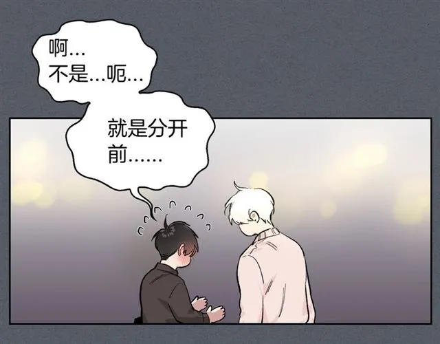 第8话 重归于好 第38页