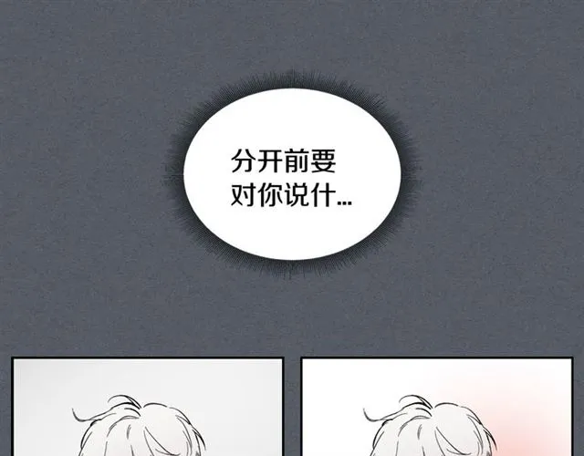 第8话 重归于好 第40页
