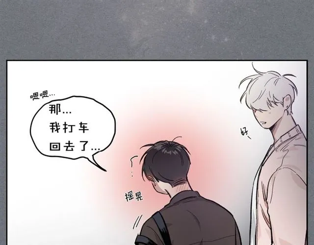 第8话 重归于好 第50页