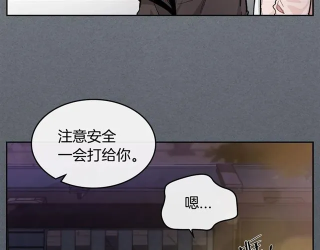 第8话 重归于好 第51页
