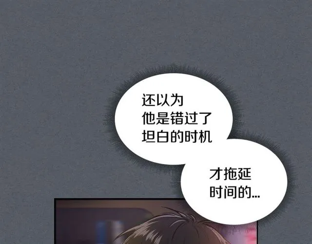 第8话 重归于好 第55页