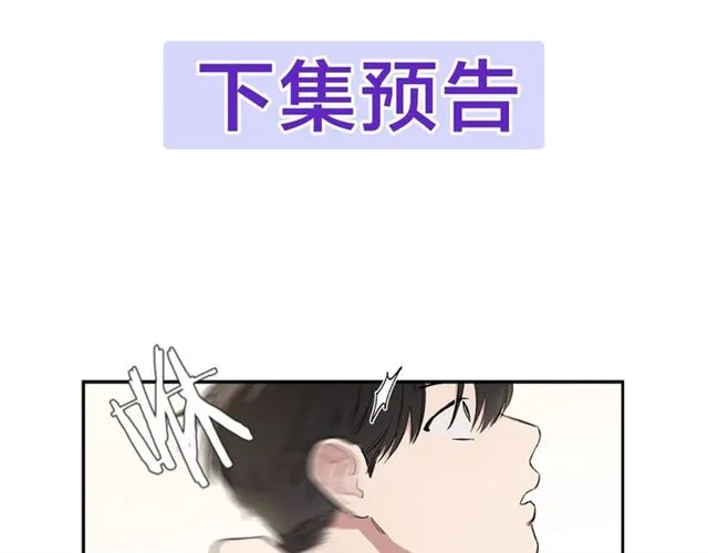 第8话 重归于好 第71页