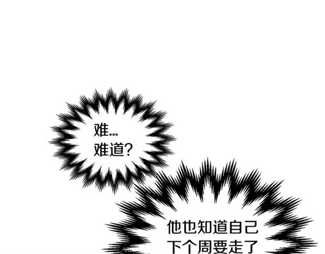 第8话 重归于好 第73页