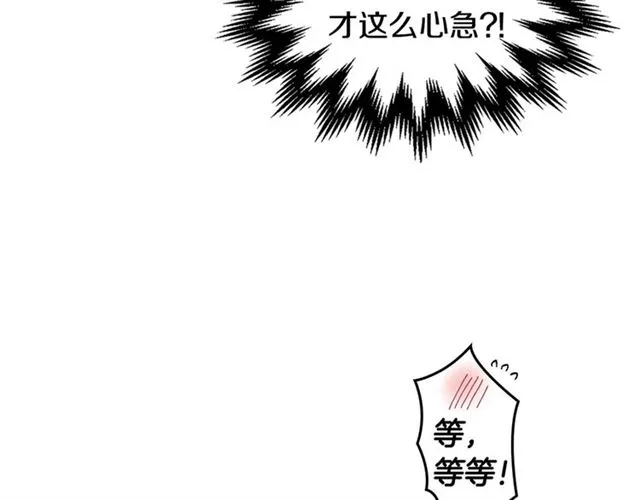 第8话 重归于好 第74页