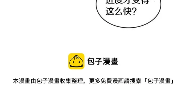 第8话 重归于好 第76页