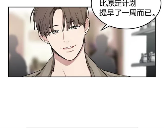 第9话 坦白心意 第15页