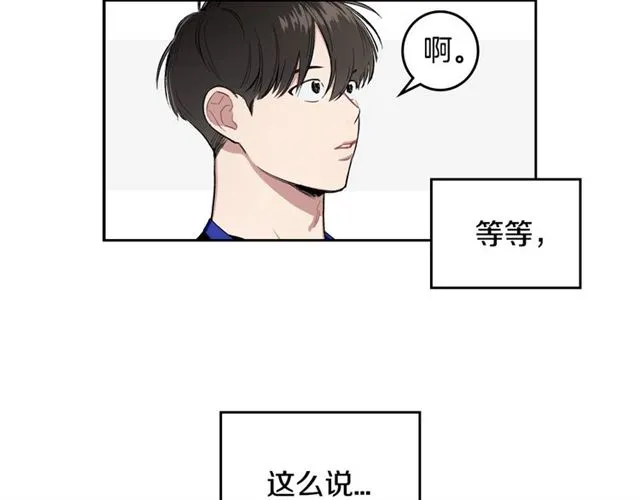 第9话 坦白心意 第16页