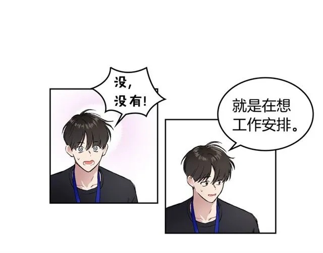 第9话 坦白心意 第22页