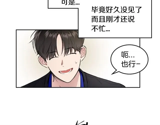 第9话 坦白心意 第30页