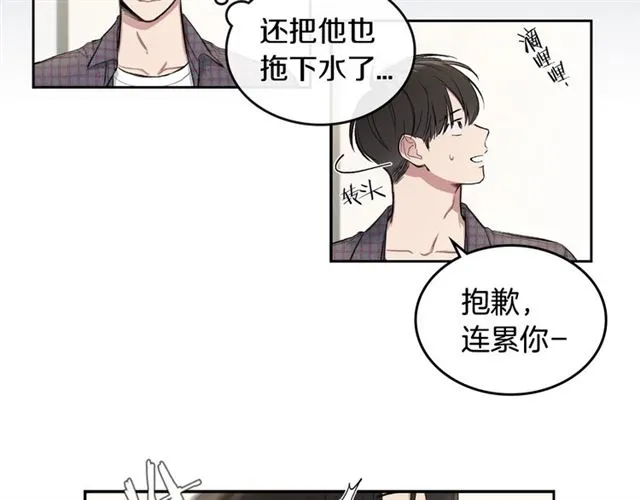 第9话 坦白心意 第48页