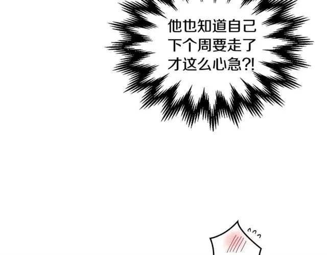 第9话 坦白心意 第51页