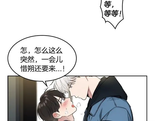 第9话 坦白心意 第52页