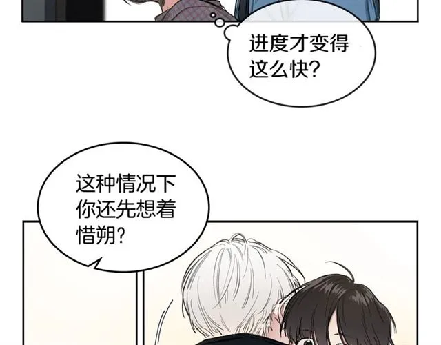 第9话 坦白心意 第53页