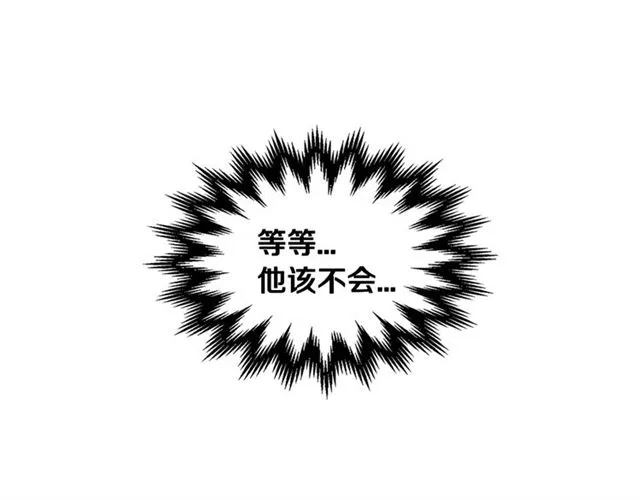 第9话 坦白心意 第55页