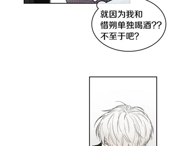 第9话 坦白心意 第57页
