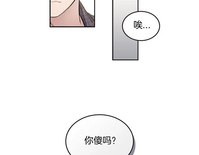 第9话 坦白心意 第63页