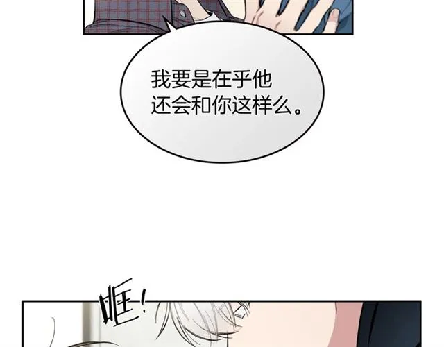 第9话 坦白心意 第65页