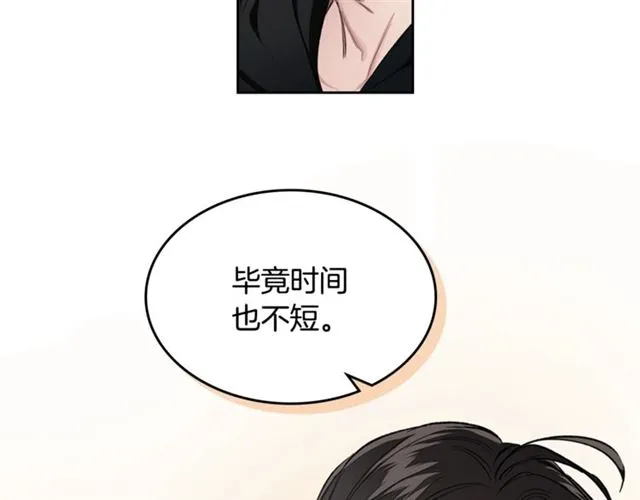 第10话 无法放手 第20页