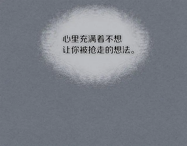 第10话 无法放手 第49页
