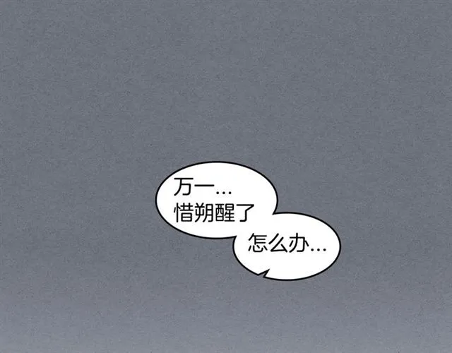 第10话 无法放手 第51页