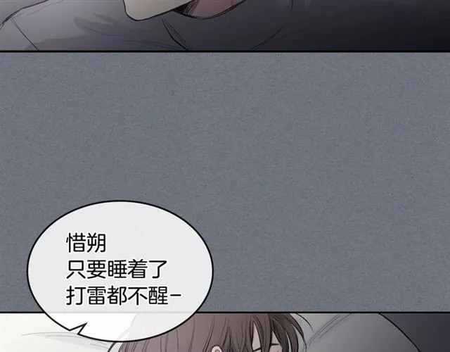第10话 无法放手 第57页