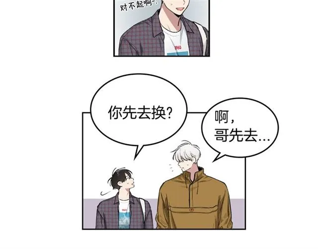 第11话 可爱的他 第9页