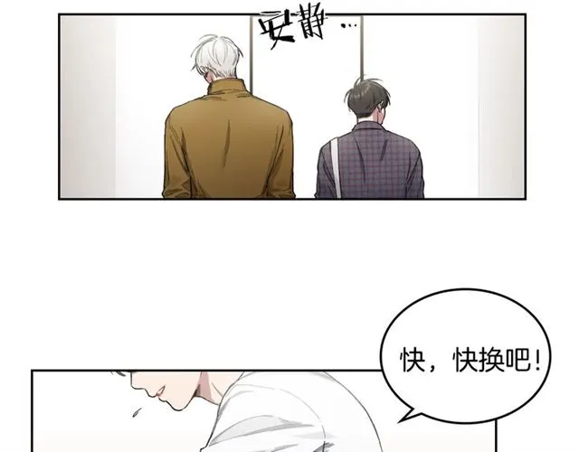 第11话 可爱的他 第15页