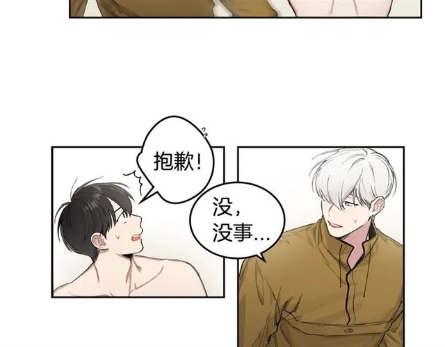 第11话 可爱的他 第17页