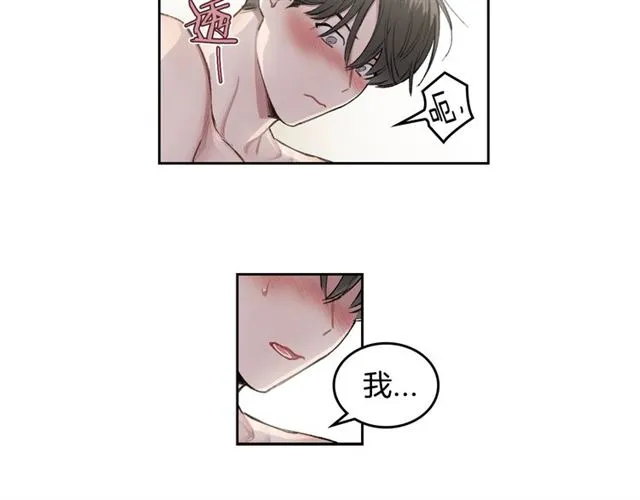 第11话 可爱的他 第22页