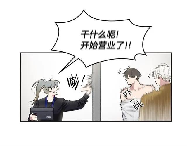 第11话 可爱的他 第23页