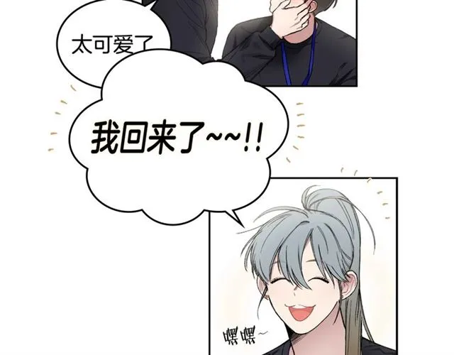 第11话 可爱的他 第39页