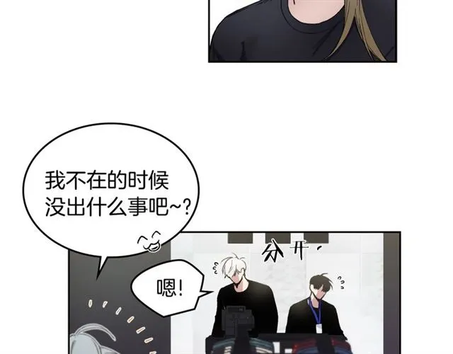 第11话 可爱的他 第40页