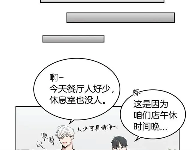 第11话 可爱的他 第43页