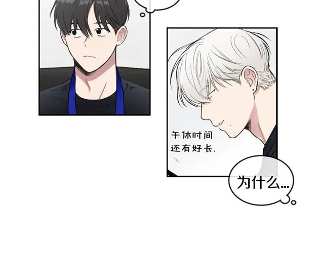 第11话 可爱的他 第45页