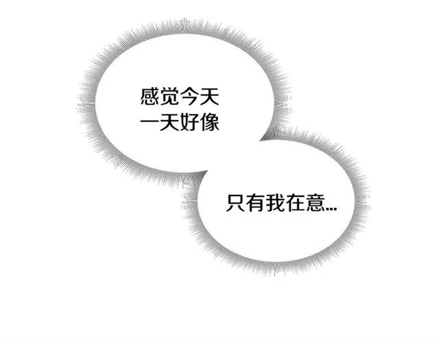 第11话 可爱的他 第46页