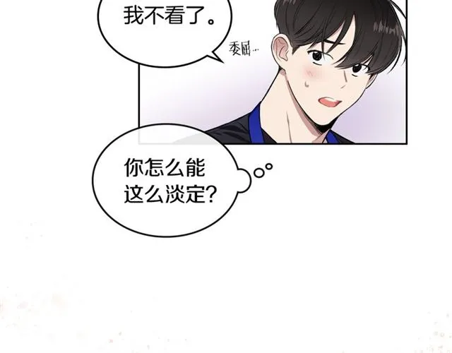 第11话 可爱的他 第50页