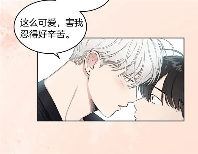 第11话 可爱的他 第52页