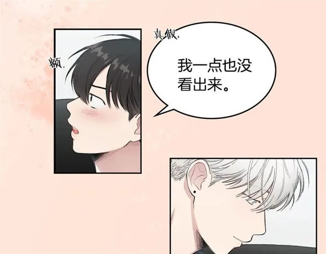 第11话 可爱的他 第53页