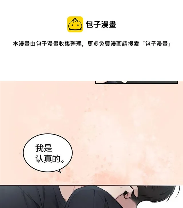 第11话 可爱的他 第54页