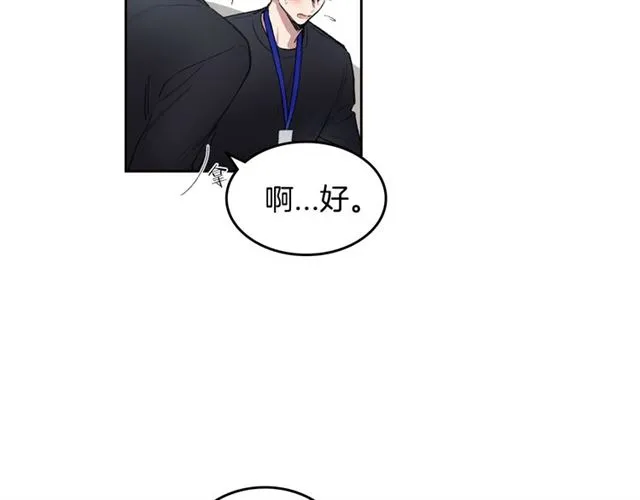 第12话 坦白 第7页