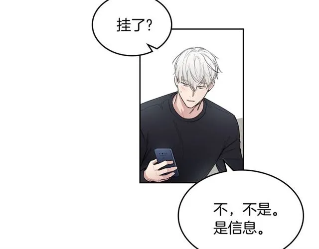 第12话 坦白 第8页